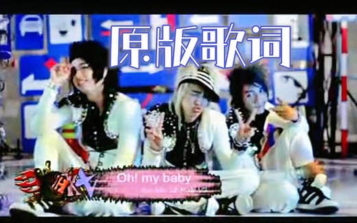 MV||越南【HKT】Oh My Baby||原版歌词和翻译