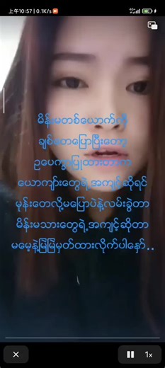 Exploring Burmese Language in Dimly Lit Settings