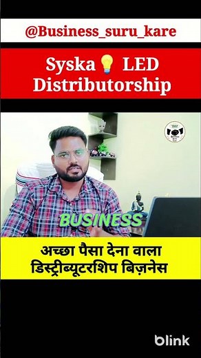 #Syska🔥light & appliance dealership||SYSKA LED Bulb Distributorship #shorts #viral #howto #business