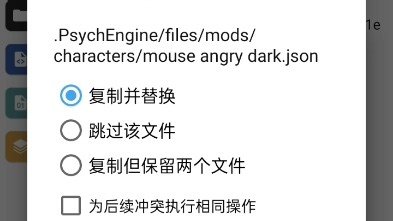 FNF解压和删除模组的过程