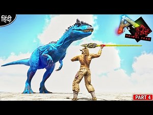 Celestial Allosaurus Attack My Base : This Celestial Try To Destroy 🔥🔥 : ARK Primal Fear & Mythic #4