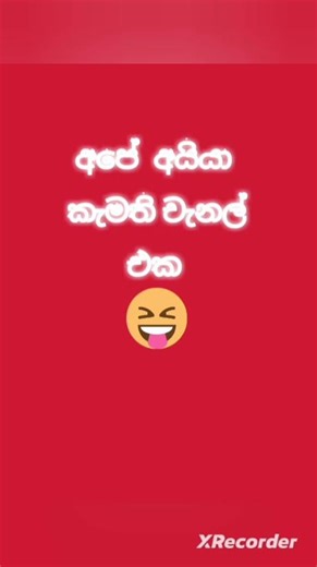 අපේ පවුල කැමති චැනල් ටික😍