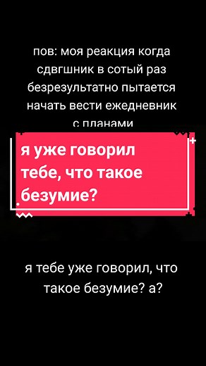 Understanding the Definition of Insanity