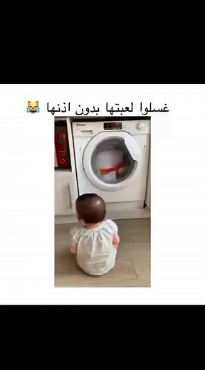 Toddler's Fascination with Washing Machine Toys