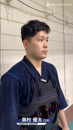 Yuta Okumura (Hokkaido) Post-match interview at the 72nd All Japan Kendo Championships #shorts