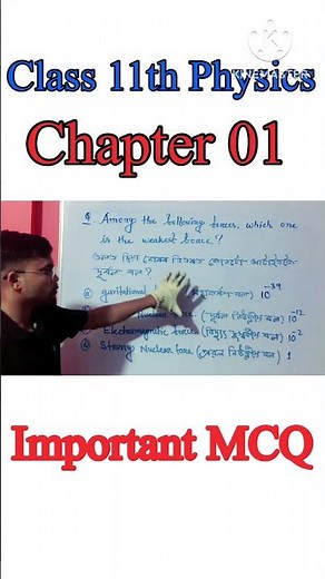 AHSEC Class 11th Physics Chapter 01 important MCQ।EduHub