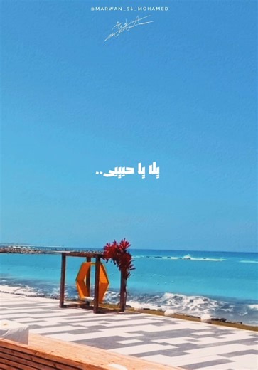 استمتع بأغنية ابتدينا الجديدة لعمرو دياب