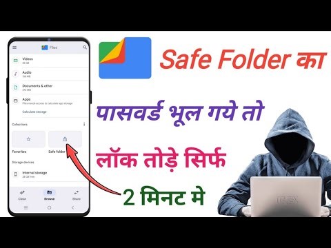 Safe folder se delete huye photo wapas kaise laye | google files safe folder delete photo recovery