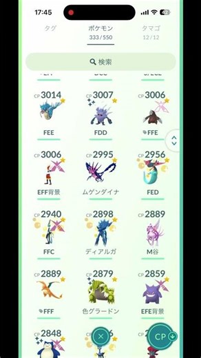 ポケモンgoボックス紹介！！フレンドも募集します！！#ポケモンgo #ポケモン #ボックス紹介 #フレンド募集