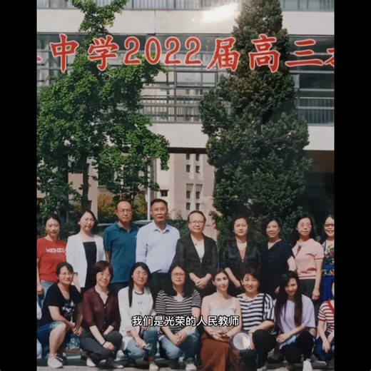 天津市第四十二中学2022届高三教师合影留念