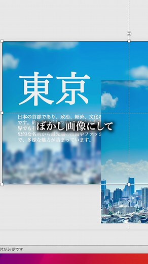 パワポを使った資料作成のコツ