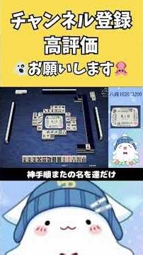 神手順またの名を運だけ #麻雀 #雀魂 #天鳳 #ゲーム実況