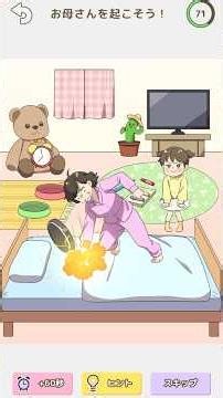 [Tricky Mean 2] Waking up my napping mom went way too far lol #mobilegames #games #letsplay #free...