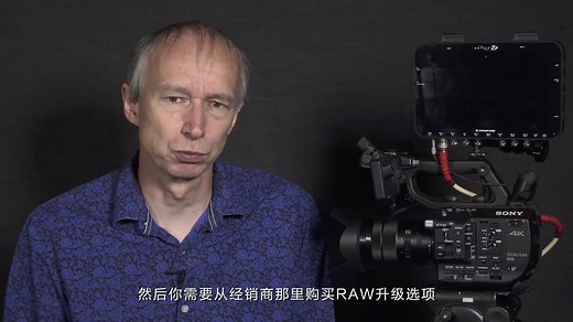 索大法PXW-FS5 RAW 拍摄设置教程