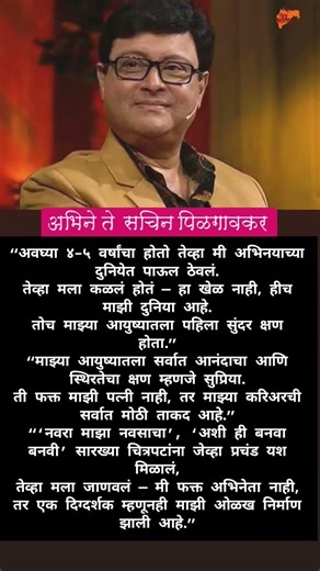 Marathi Biggboss Season 5 | #shortfeed #shortvideo #Viralshort #shorts