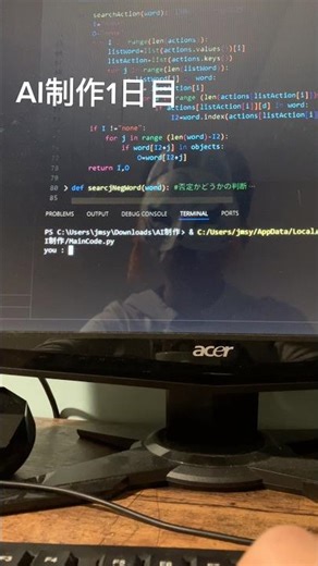 AI制作Day1 #python #ai制作