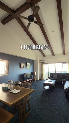 画面左下の場所タグをタップ💡 ホテル詳細と値段が見られるよ👀✨ 2026/1/21〜2026/2/20 春旅先取りキャンペーン🌸 TikTokの場所タグからはじめての予約で TikTok5000円相当ポイント 楽天トラベル4000ポイント 合計9000円ポイント還元が受けられちゃう😍 TikTokからお得に予約しよう🎉 ホテル コンドミニアム 土花土花 カフェ・ギャラリー土花土花（どかどか） 大人気カフェ土花土花に併設するコンドミニアム🏨 1日3組限定 1フロア1組でプライベートを感じられる🥹 最大6名まで宿泊できるので ファミリーやグループ旅行にも最適✨ キッチンや、洗濯機など設備も充実💡 バルコニーはオーシャンビューで、 恩納村の美しい海とサンセットを眺めることができます🏝️ 朝食はカフェでモーニングプレートを頂けます🍕🤤 忘れないように保存して下さい🌟 行ってみたいと思った方はコメント欄に「🌺」マークで教えて下さい♪ 住所：沖縄県国頭郡恩納村前兼久241-3 #春旅先取りキャンペーンホテル #PR #TikTokGO #楽天トラベルキャンペーン #春旅先