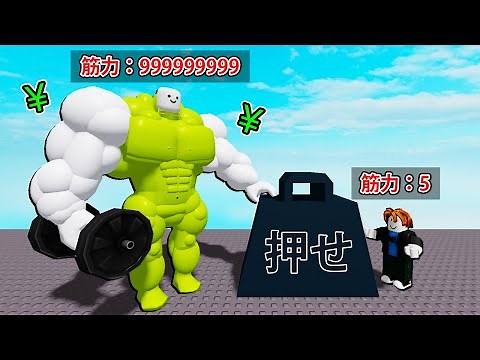 課金しまくって世界最強の男になるロブロックス (Roblox)