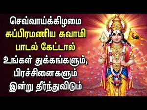 POWERFUL TUESDAY MURUGAN TAMIL SONG | Lord Murugan Devotional Songs | Best Murugan Padalgal