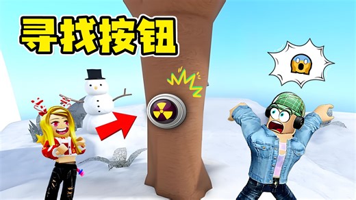 ROBLOX：找到按钮，逃出生天！