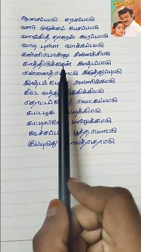 Soru kondu pora pulla song lyrics| SPB| K S Chithra #deva #vijaykanth #captain #trendingshorts #song