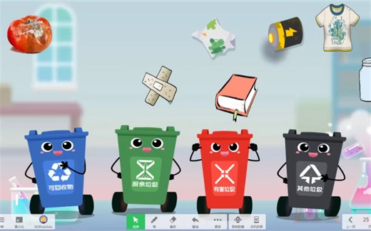 希沃白板 5 🗑️ 如何制作垃圾桶分类课件