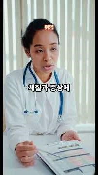 위염