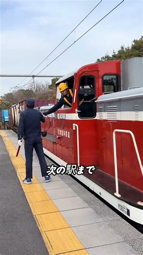 一つの鍵で制御される鉄道の仕組み