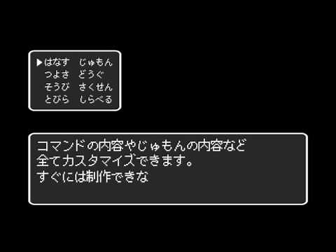 動画や写真にドラクエ風コマンド