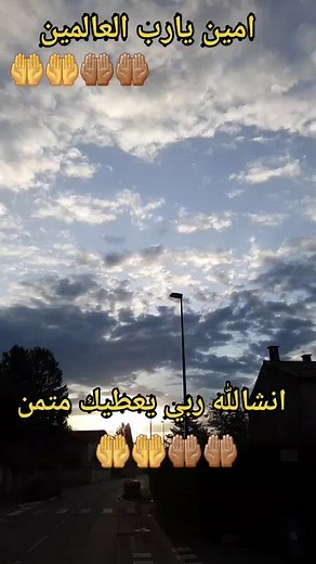 Douaa pour les Musulmans : Invocation et Espoir