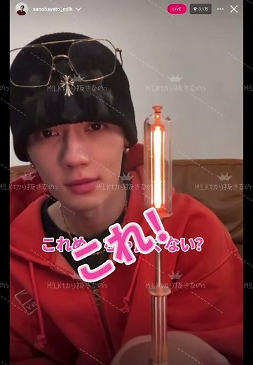 M!LK 佐野勇斗さん インスタライブ（2026/2/17）