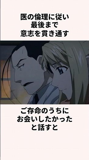 "The Aesthetics of Madness" Trivia about Zolf J. Kimblee #Anime #Fullmetal Alchemist