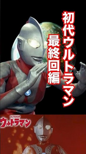 [Ultraman Trivia!] Zoffy revived Ultraman after he was defeated by Zetton...where did his life co...