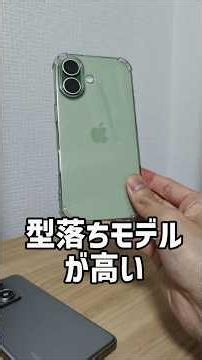 スマホのリセールバリューの高さはデメリットになる理由