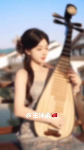 This is a traditional Chinese musical instrument -- Pipa(琵琶）这是中国传统乐器——琵琶 #hanfu #中国汉服 #中国乐器 #中国传统乐器 #琵琶 #ChineseHanfu #Pipa | Love.Chinese.music