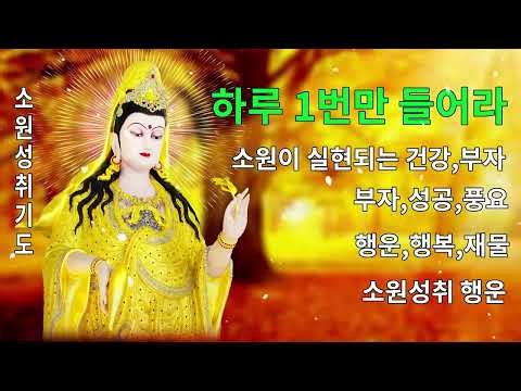 🙏 영인스님 불경모음 | 천수경, 반야심경, 신묘장구대다라니 우리말 24시간 연속 독송