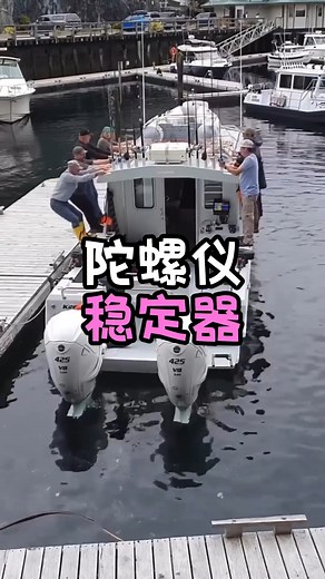 625K views · 8.1K reactions | 船只不翻的秘诀 | 原来科普 How It Works | Facebook