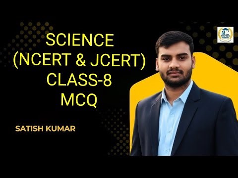 Science class 8 MCQ | Important Question jac Board NCERT / JCERT 