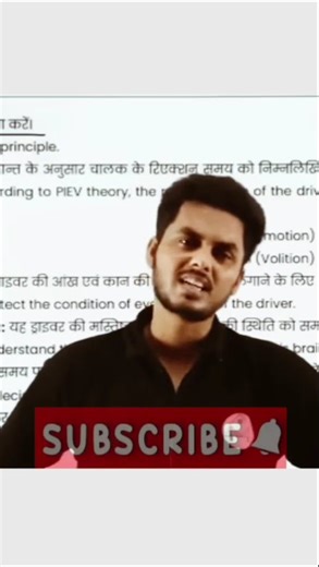 Highway Engineering 4th semester #civil tech solution #education #polytechnic # engineering