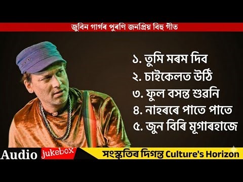 Zubeen Garg Golden collection | Zubeen Garg Old Bihu Song | Assamese Zubeen Garg old song | jukebox