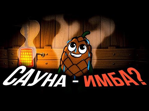 КАК САУНА ПРОДЛЕВАЮТ ТВОЮ ЖИЗНЬ?