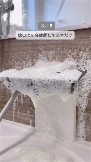 お風呂の裏側まで掃除したらスッキリ感が違った🥺🫧排水口の髪の毛もストロー掃除棒でごっそり✨後編も保存してお風呂まるっと掃除してみてね🛁#お風呂掃除 #大掃除 #掃除 #簡単掃除 #ダイソー