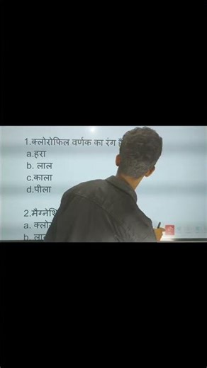 5 most vvi objectives questions of science for matric final exam -2026 #vviquestion