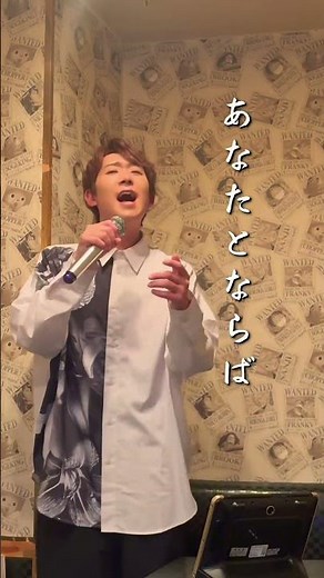 流されたって カラオケ練習中🎤#楠木康平 #流されたって