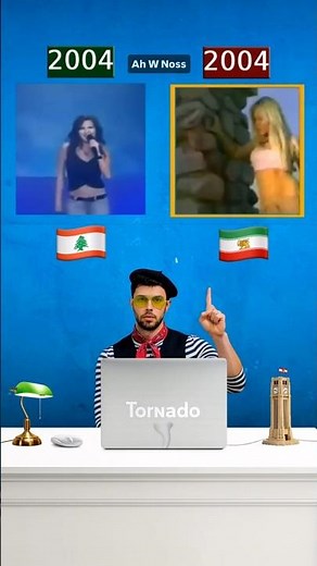 ♫Song: Ah W Noss )أه ونص(Artist: Nancy Ajram نانسي عجرم17 Date: 2004 Lebanon Iran #oldsong #shorts