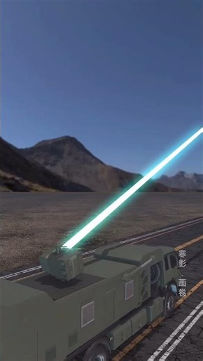 车载激光武器，可快速部署、快速转移、快速重启，具备野战环境适应、复杂地形通过、电磁干扰防护能力，真正做到随走随防、边走边打。 #军迷发烧友 # 军事科技 #shorts