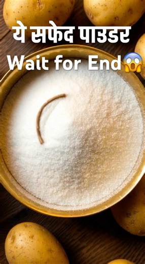 ✅✅ Low Investment Business: Potato Starch Making at Home 🏡#shorts #agribusiness #potatostarch