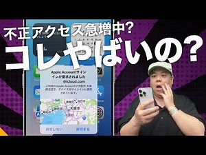 [Increasing rapidly] What should you do if you receive a two-factor authentication request on you...