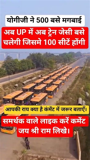 ट्रेन जेसी बसे अब भारत में भी लोंच हो गई #shorts#viral#trending #bus #india