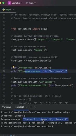 Deque — структура, которую используют профи #python #leetcode #backend